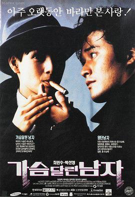 影片索引卡缩略图：2003年校园年龄差爱情片主视觉